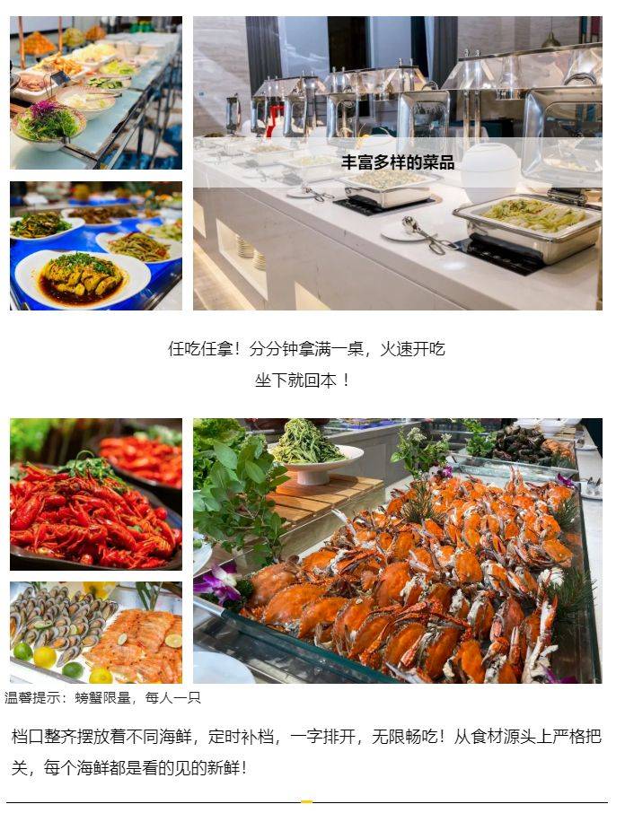 雅阁酒店集团|泰合卓凡雅阁酒店<strong></p>
<p>泰合币</strong>，周末不同主题自助餐