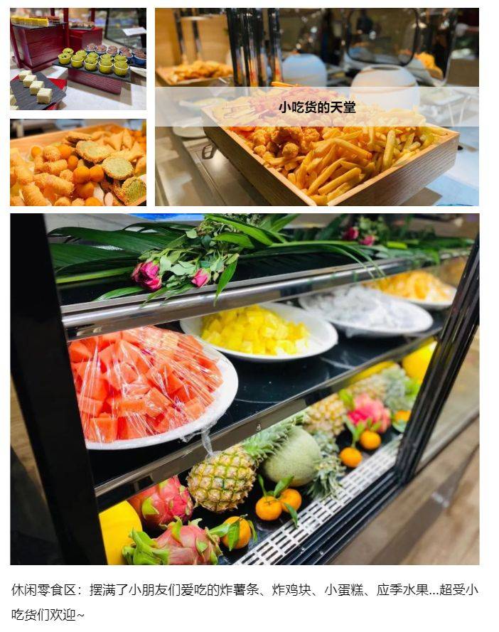 雅阁酒店集团|泰合卓凡雅阁酒店<strong></p>
<p>泰合币</strong>，周末不同主题自助餐