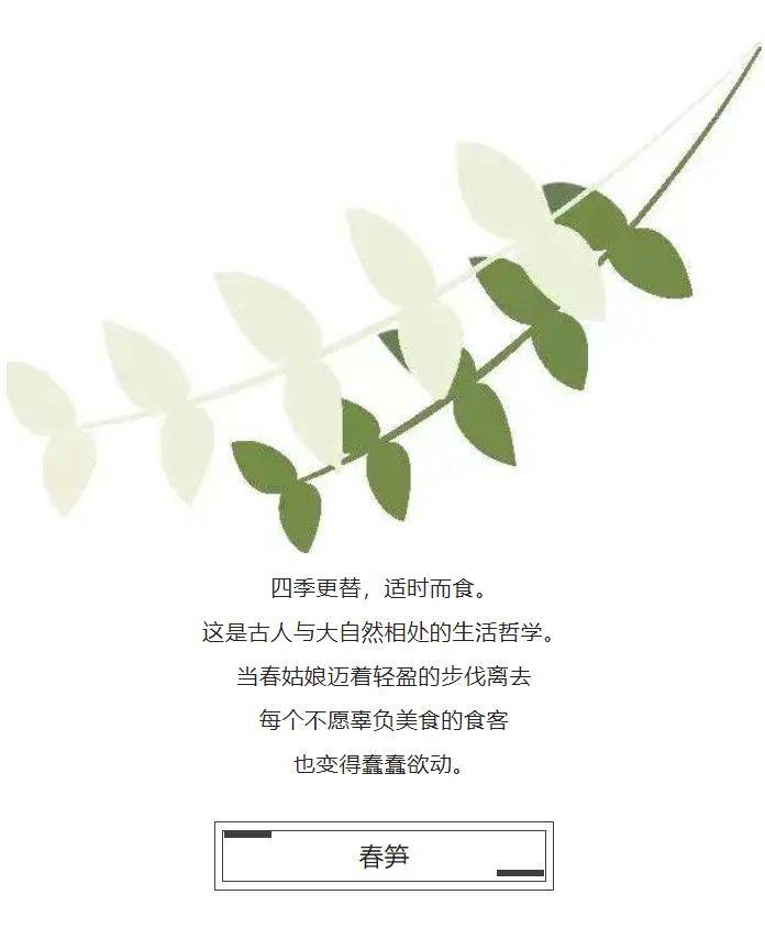 雅阁酒店集团|泰合卓凡雅阁酒店<strong></p>
<p>泰合币</strong>，夏季时令野菜上新