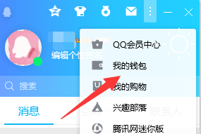 如何才能查看到自己QQ里有多少Q币