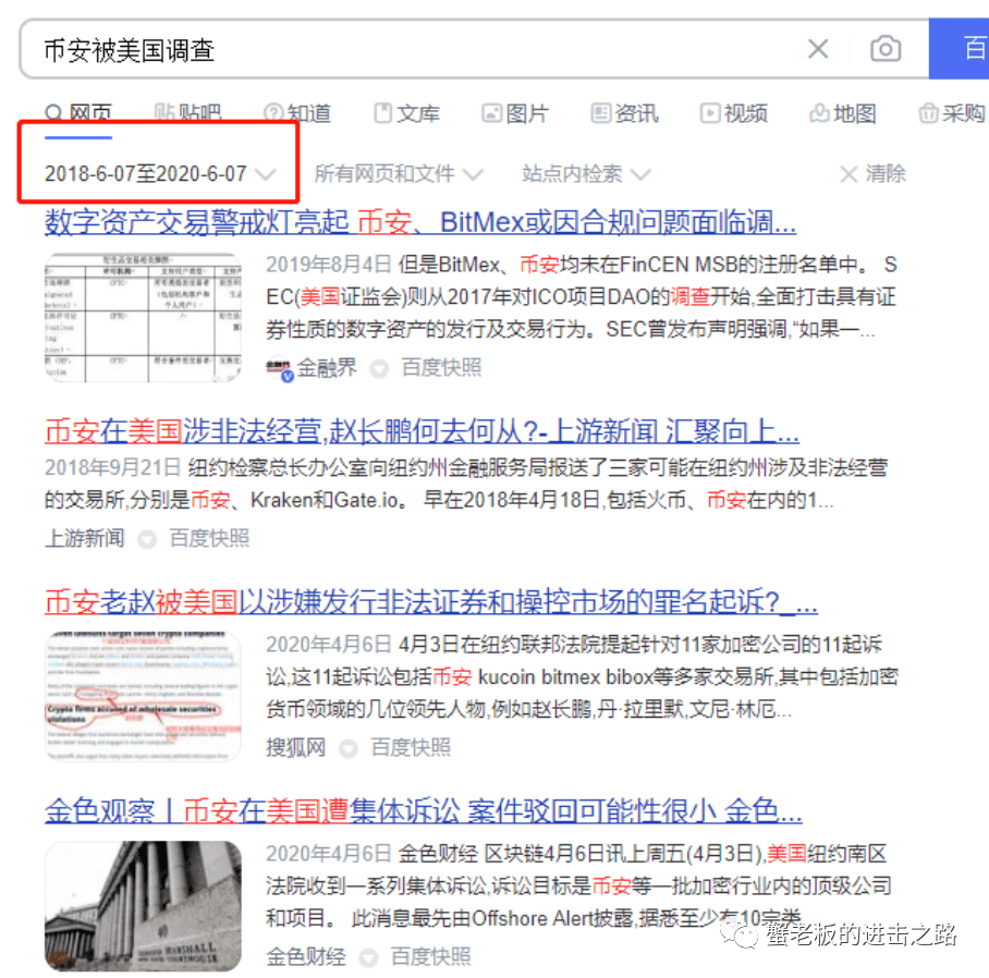 美证交会再次盯上币安<strong></p>
<p>上币网</strong>，BNB还能玩吗？