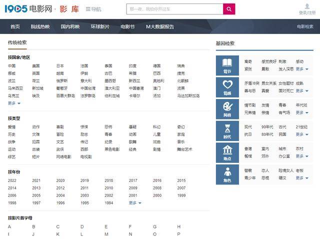 电影网为什么叫1905电影网