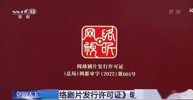 “网标”明起全面发放<strong></p>
<p>上币网</strong>，网剧、网影将“持证上岗”