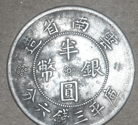 鲁迅月工资是350块大洋<strong></p>
<p>币换算</strong>，换算过来是现在的多少人民币？