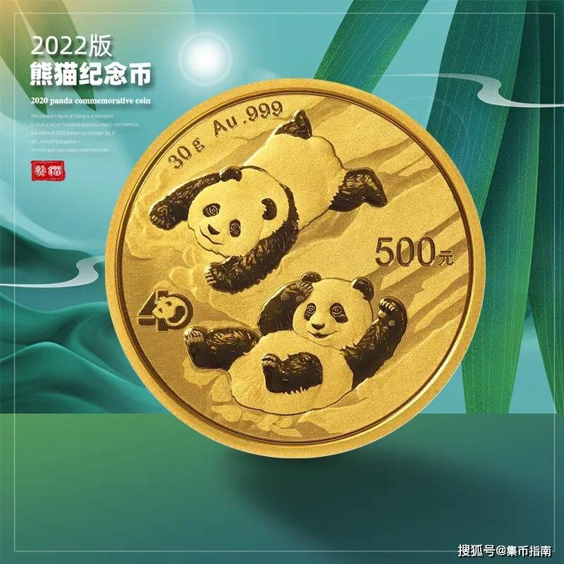 这些金币中熊猫币排第几<strong></p>
<p>排单币</strong>？