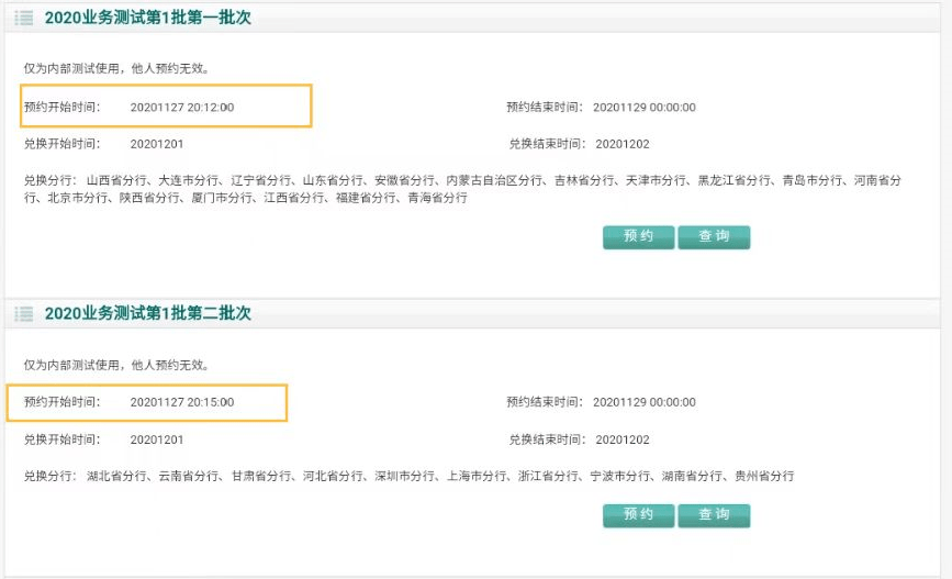 又一龙头币<strong></p>
<p>越币1000</strong>，仅1000枚！本月发行！