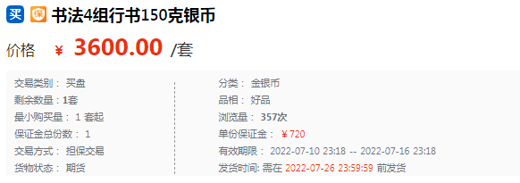 已经发行<strong></p>
<p>越币1000</strong>，到手能赚1000+！亚运会纪念币和虎币再次预约，入口公布！