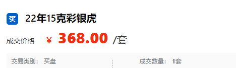 已经发行<strong></p>
<p>越币1000</strong>，到手能赚1000+！亚运会纪念币和虎币再次预约，入口公布！