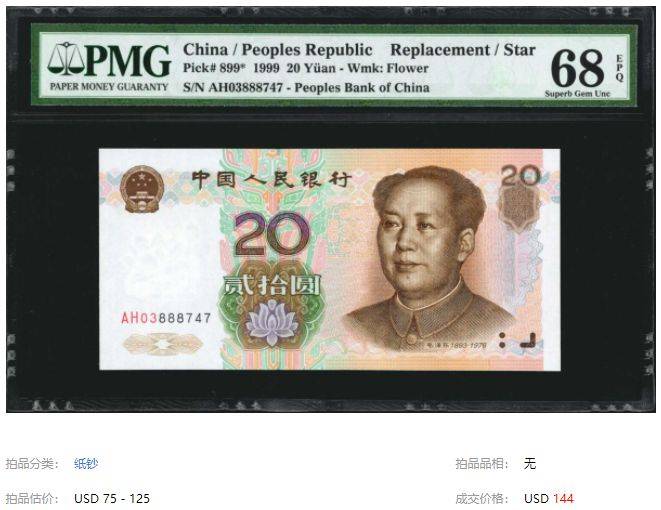值1000！常见的五版币有3种字母特珍贵<strong></p>
<p>越币1000</strong>，你留意过吗？