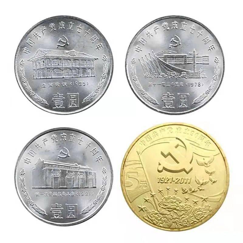 纪念币收藏越来越受欢迎<strong></p>
<p>越币1000</strong>，但新手们对纪念币还不是很熟悉！