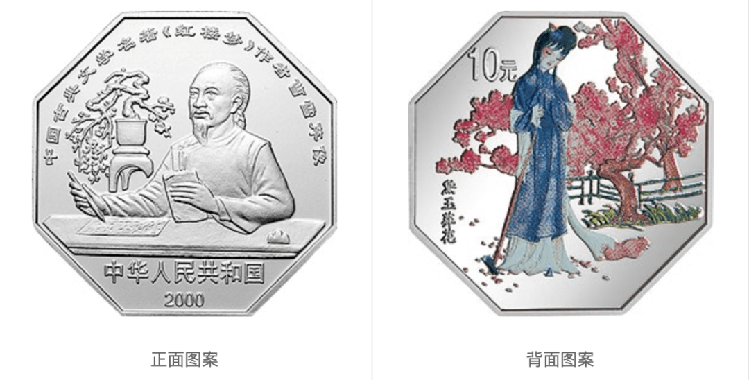 纪念币收藏越来越受欢迎<strong></p>
<p>越币1000</strong>，但新手们对纪念币还不是很熟悉！