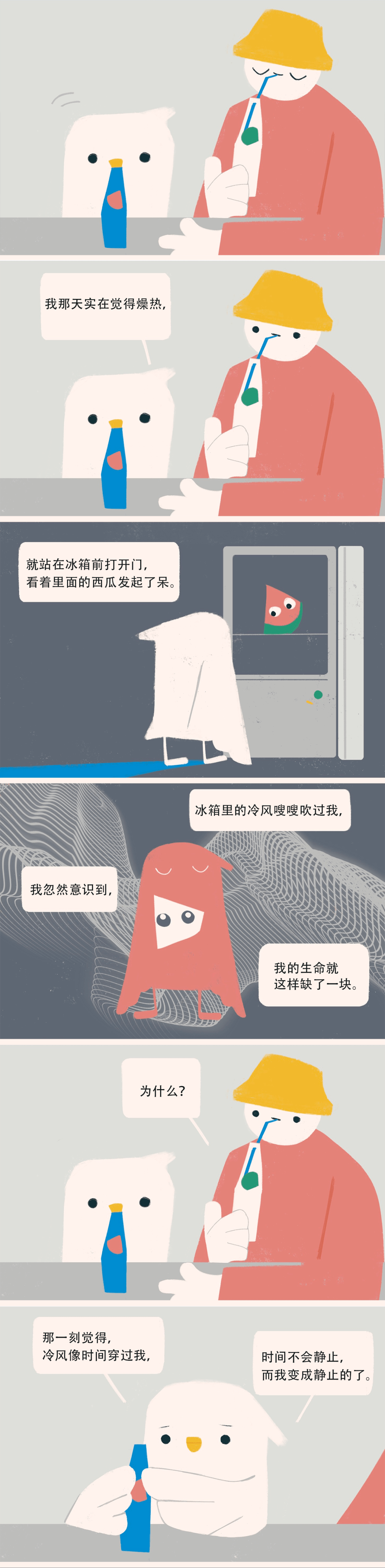 罗曼蒂克消失在夏天到来之前