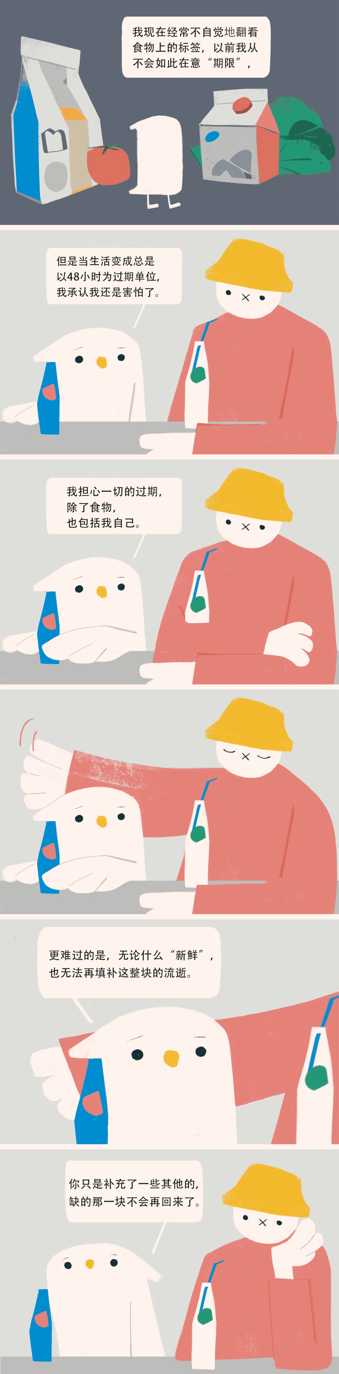 罗曼蒂克消失在夏天到来之前