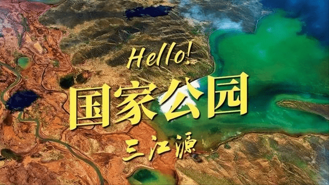 龙头纪念币“三江源纪念币”即将发行