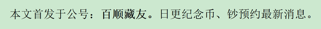 龙头纪念币“三江源纪念币”即将发行