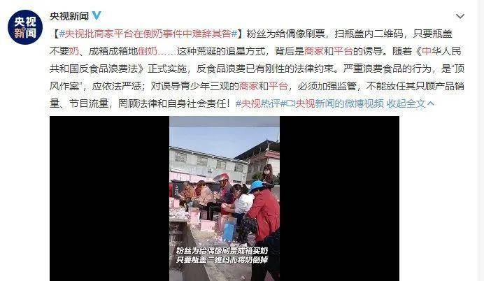 把200万网民币扔进下水道后<strong></p>
<p>蛋币网</strong>，娱乐圈上演集体道歉？