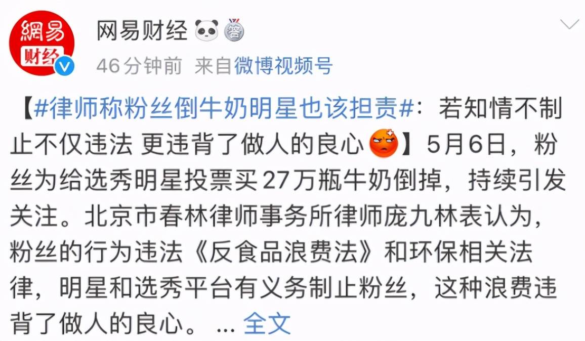 把200万网民币扔进下水道后<strong></p>
<p>蛋币网</strong>，娱乐圈上演集体道歉？