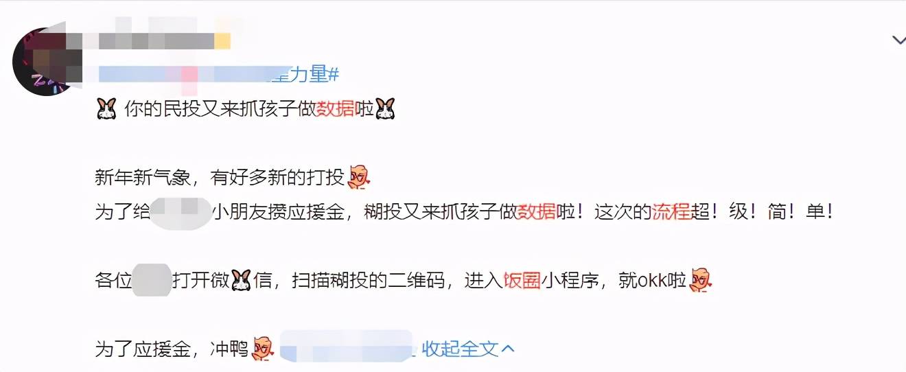 把200万网民币扔进下水道后<strong></p>
<p>蛋币网</strong>，娱乐圈上演集体道歉？