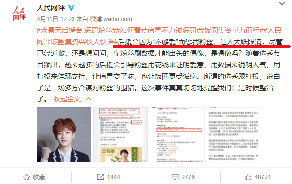 把200万网民币扔进下水道后<strong></p>
<p>蛋币网</strong>，娱乐圈上演集体道歉？