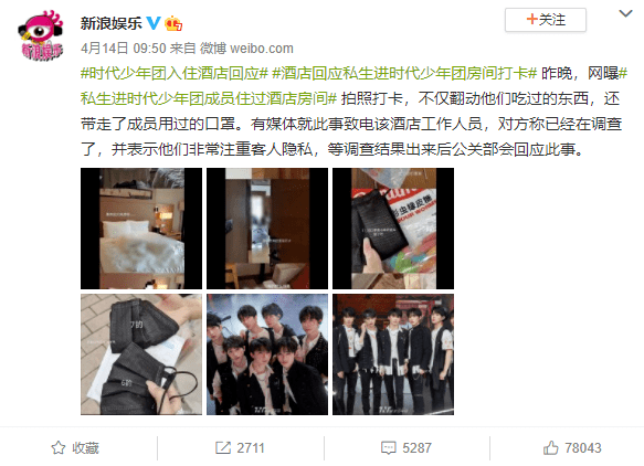 把200万网民币扔进下水道后<strong></p>
<p>蛋币网</strong>，娱乐圈上演集体道歉？