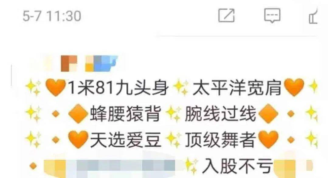 把200万网民币扔进下水道后<strong></p>
<p>蛋币网</strong>，娱乐圈上演集体道歉？