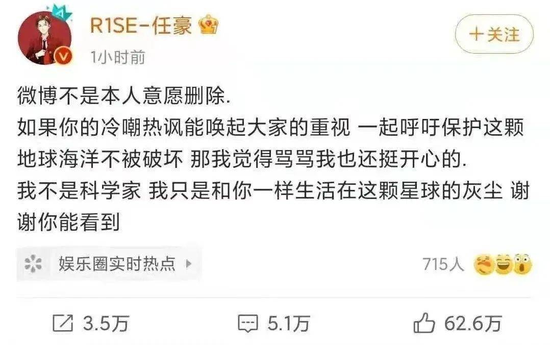 把200万网民币扔进下水道后<strong></p>
<p>蛋币网</strong>，娱乐圈上演集体道歉？