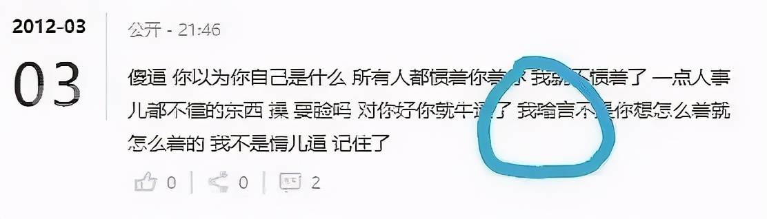 把200万网民币扔进下水道后<strong></p>
<p>蛋币网</strong>，娱乐圈上演集体道歉？