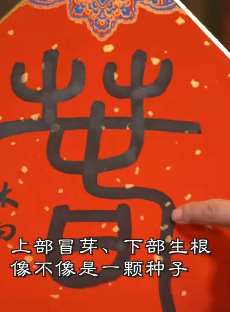 李亚鹏写了一个“春”字<strong></p>
<p>蛋币网</strong>，售价200万网民币，却被众多网友骂