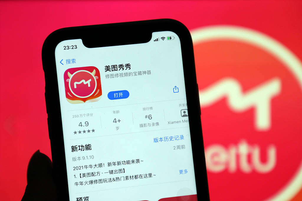 美图“炒币”<strong></p>
<p>炒币心得</strong>，浮亏3亿