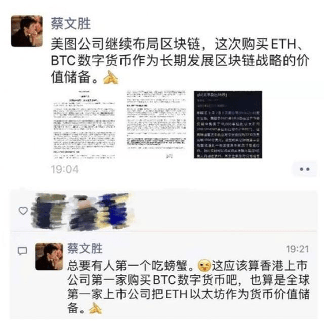 美图太“秀”了<strong></p>
<p>炒币心得</strong>，炒币把市值玩去九成？