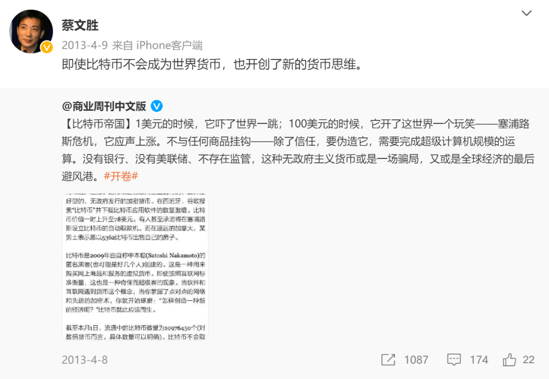 美图太“秀”了<strong></p>
<p>炒币心得</strong>，炒币把市值玩去九成？