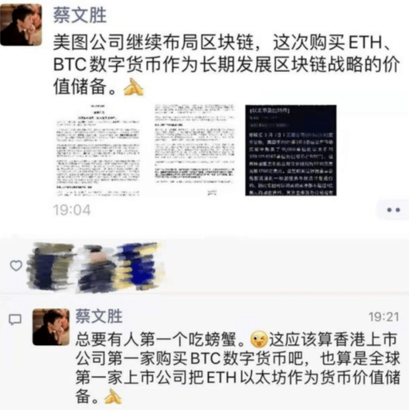 美图坠落：赌徒炒币<strong></p>
<p>炒币心得</strong>，一败涂地