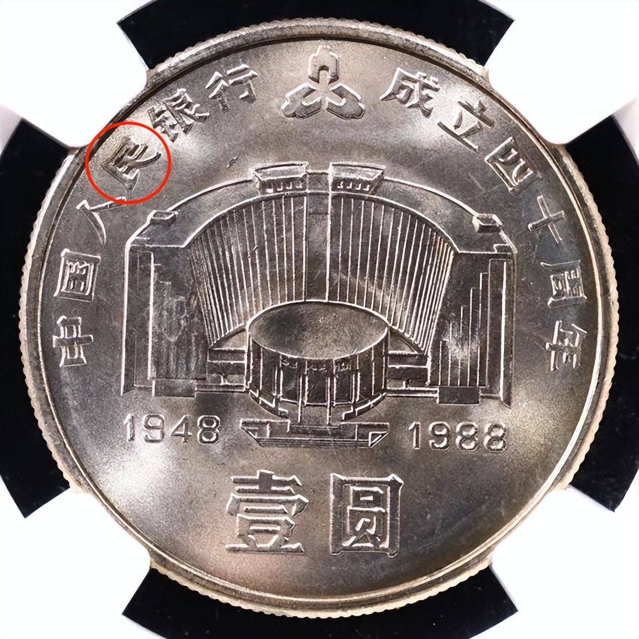 曾经被人嫌弃的1元硬币<strong></p>
<p>红币</strong>，如今成纪念币币王，建行币还在涨