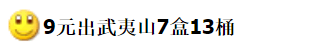 图稿公布<strong></p>
<p>红币</strong>！今天面值开约！虎币、冬奥币、武夷山币涨了！