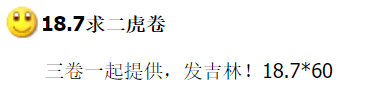 图稿公布<strong></p>
<p>红币</strong>！今天面值开约！虎币、冬奥币、武夷山币涨了！