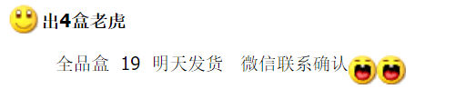 图稿公布<strong></p>
<p>红币</strong>！今天面值开约！虎币、冬奥币、武夷山币涨了！
