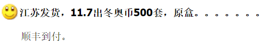 图稿公布<strong></p>
<p>红币</strong>！今天面值开约！虎币、冬奥币、武夷山币涨了！