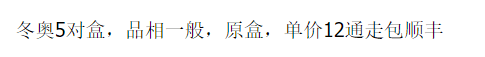 图稿公布<strong></p>
<p>红币</strong>！今天面值开约！虎币、冬奥币、武夷山币涨了！