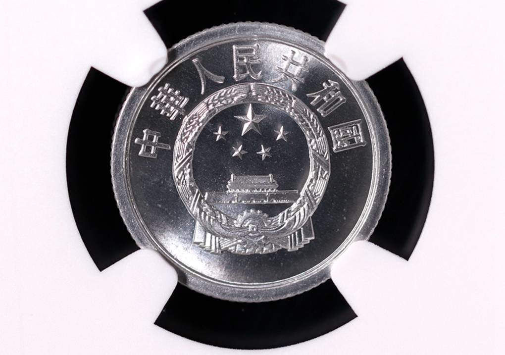 分币中的币中币<strong></p>
<p>红币</strong>，如果是这个年份的，一枚叫价12000元钱