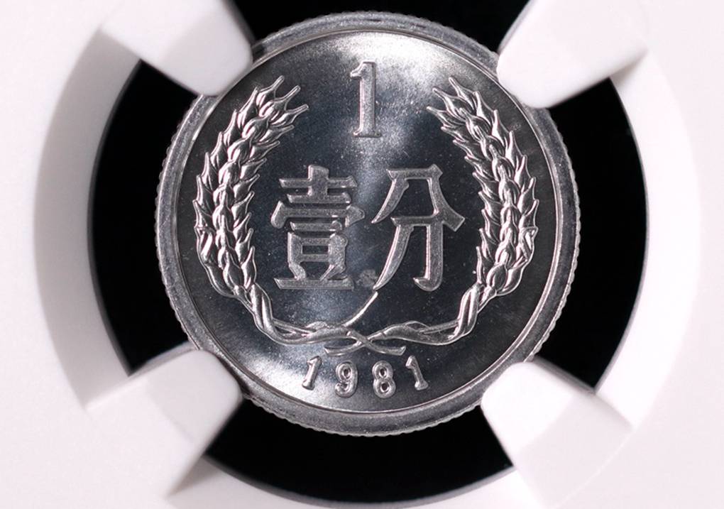 分币中的币中币<strong></p>
<p>红币</strong>，如果是这个年份的，一枚叫价12000元钱