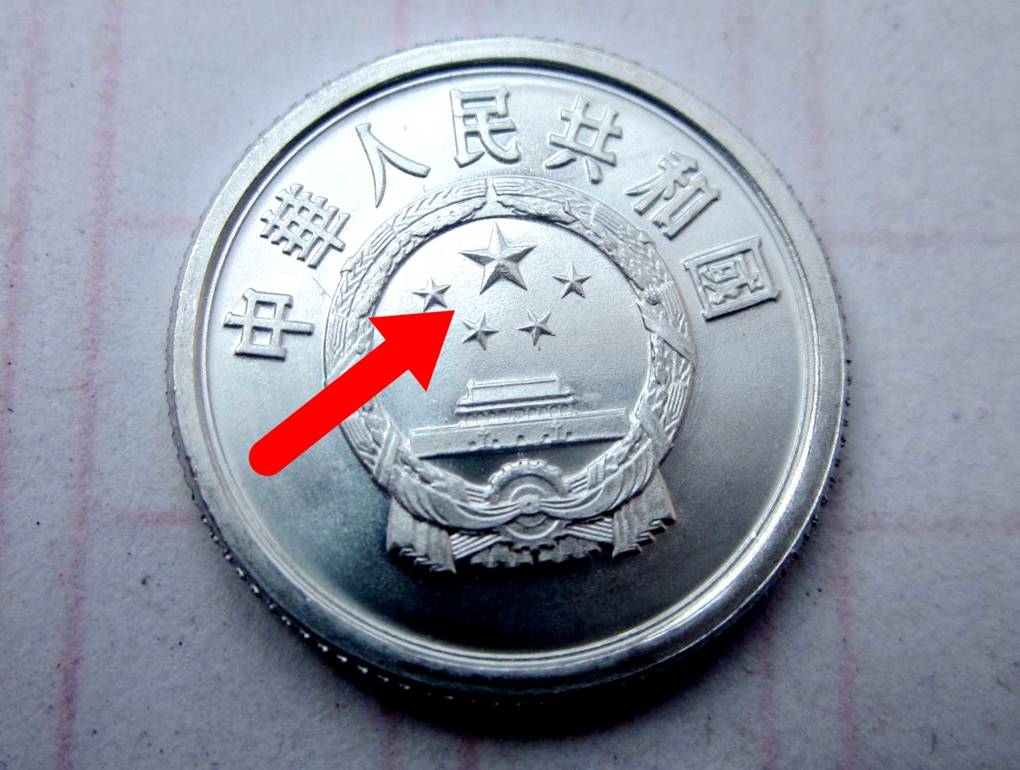 分币中的币中币<strong></p>
<p>红币</strong>，如果是这个年份的，一枚叫价12000元钱