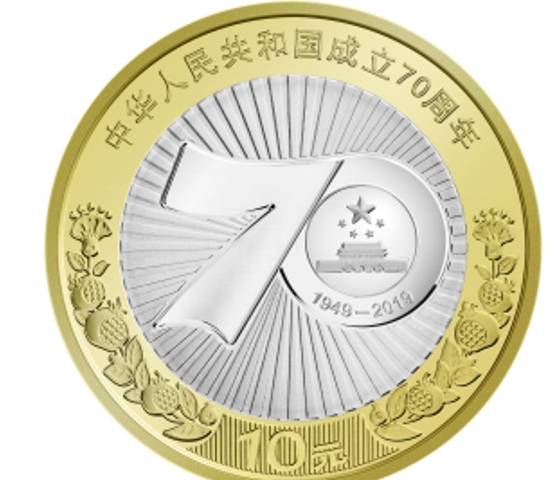 泰山币现在多少钱一枚<strong></p>
<p>红币</strong>？国庆币你有收藏吗？去年纪念币现在市场怎