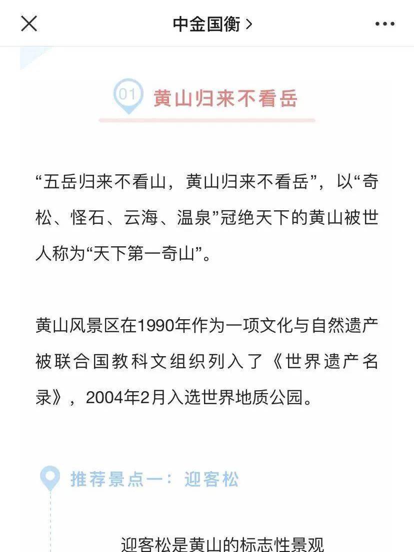 6月即将发行这些纪念币<strong></p>
<p>红币</strong>，黄山币提前登场？