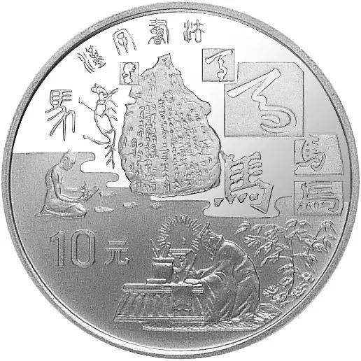 跟着纪念币去旅游 | 热火河南<strong></p>
<p>红币</strong>，币上游