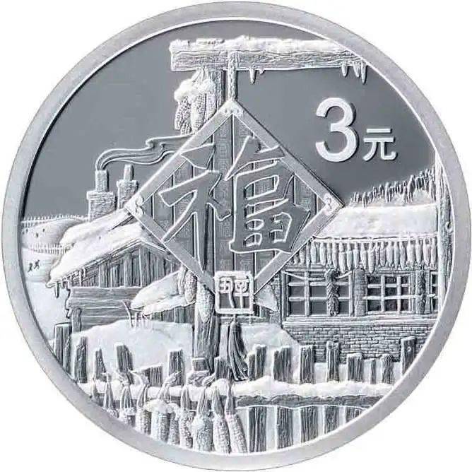 跟着纪念币去旅游 | 热火河南<strong></p>
<p>红币</strong>，币上游