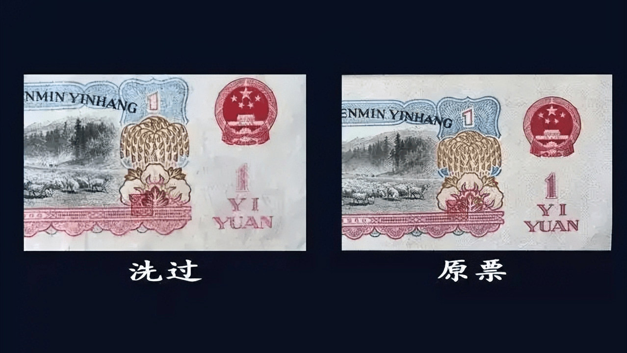 你手里面的纸币<strong></p>
<p>红币</strong>，有可能是水洗币，如何辨别水洗币？