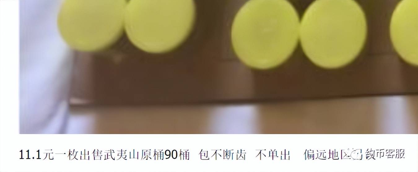 图稿公布<strong></p>
<p>红币</strong>！等面值兑换！虎年纪念币、武夷山币、冬奥币涨了