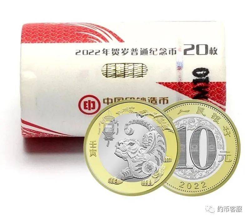 图稿公布<strong></p>
<p>红币</strong>！等面值兑换！虎年纪念币、武夷山币、冬奥币涨了
