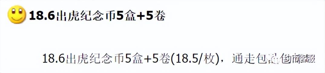图稿公布<strong></p>
<p>红币</strong>！等面值兑换！虎年纪念币、武夷山币、冬奥币涨了