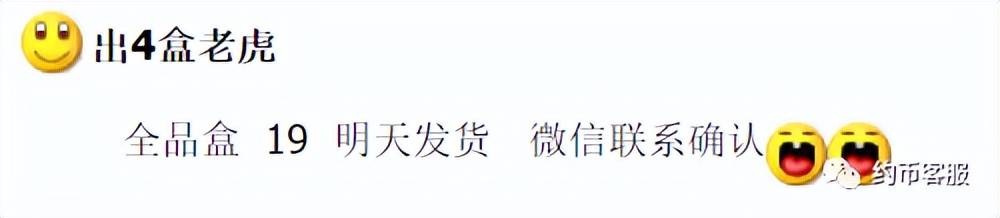 图稿公布<strong></p>
<p>红币</strong>！等面值兑换！虎年纪念币、武夷山币、冬奥币涨了